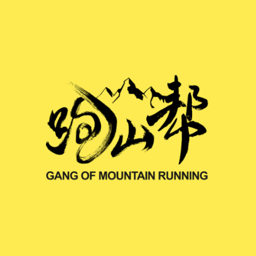跑山幫-與您一同探索世界